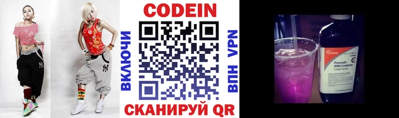 Кодеин напиток Lean (лин) Верхнеуральск