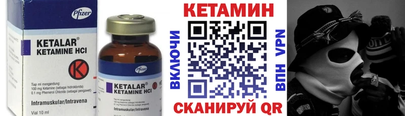 Кетамин ketamine  Верхнеуральск 