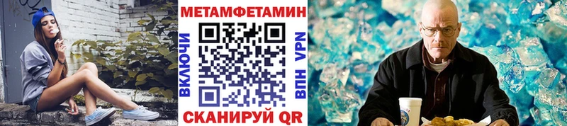 МЕТАМФЕТАМИН Декстрометамфетамин 99.9%  kraken ONION  Верхнеуральск 